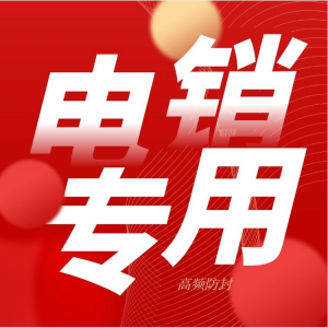 2025年都在用電銷卡打電銷的理由