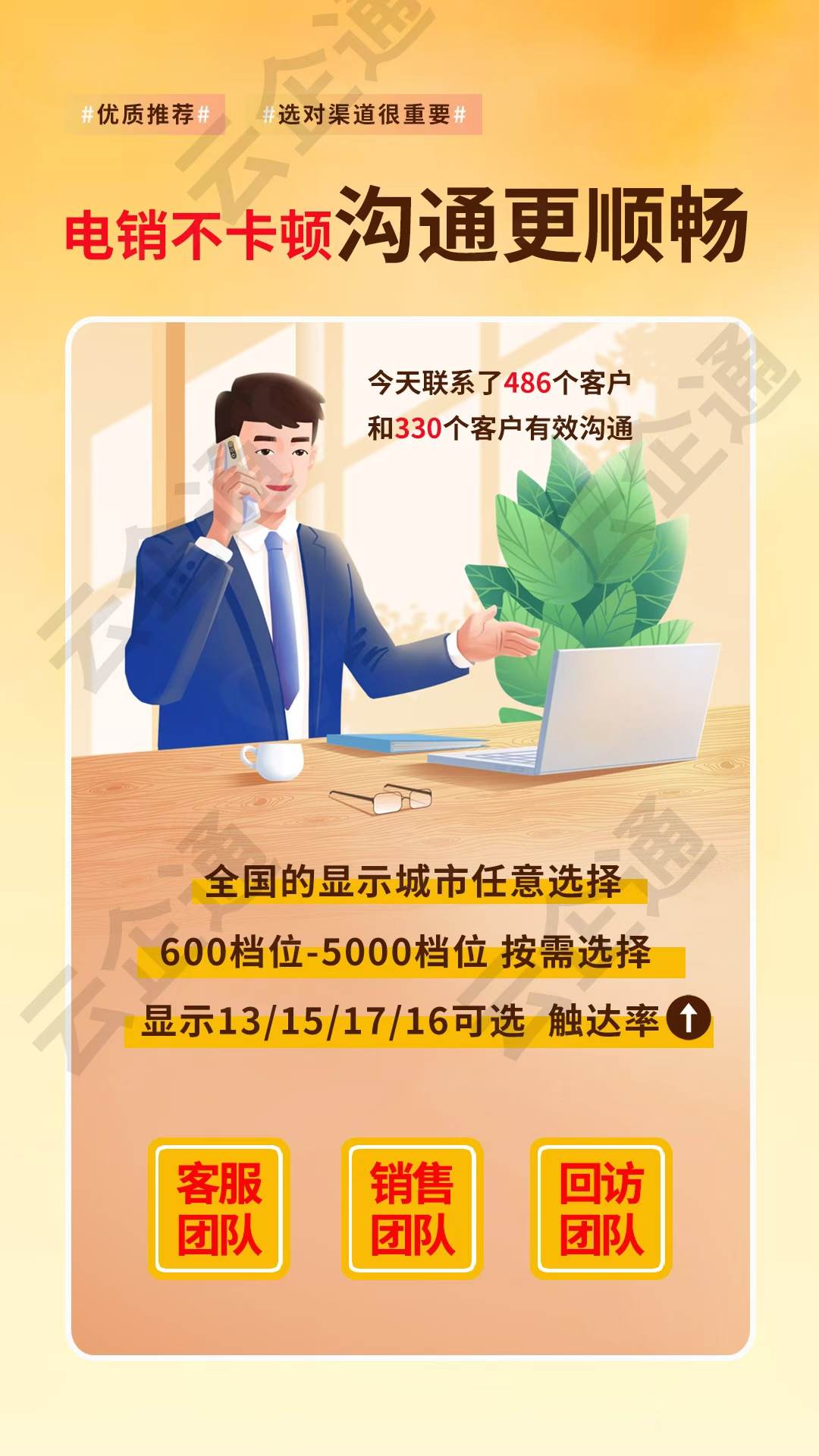 電銷卡：成本直降，效率翻倍！銷售團(tuán)隊(duì)的秘密武器